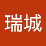 白瑞城