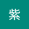 小柳紫's icon