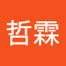 許哲霖