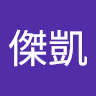 柯傑凱