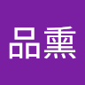 陳品熏