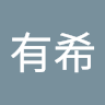 長門有希