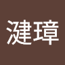 林湕璋