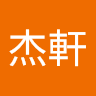 鍾杰軒