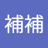 補補補補