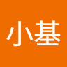 小基