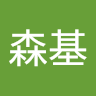 賴森基