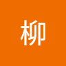 智芫柳