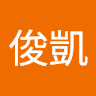 廖俊凱