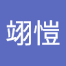 吳翊愷