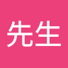 R先生