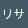 小牧リサ