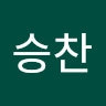 하승찬
