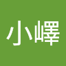 李小嶧