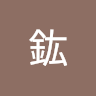 王鈜