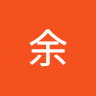 邦弘余