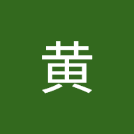 哲煜黄's user avatar