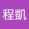 游程凱