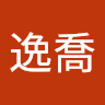 王逸喬