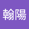 鄭翰陽 0