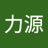 楊力源