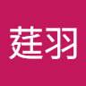 彭莛羽