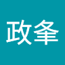 陳政夆