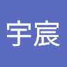 吳宇宸