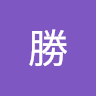 李楊勝 0