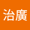 呂治廣