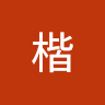 平凡人