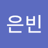 권은빈