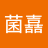 陳菌嚞