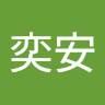 陳奕安 f