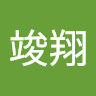 許竣翔