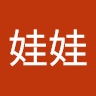吉娃娃