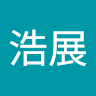 徐浩展 0