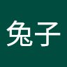 兔子趴很大