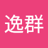 謝逸群
