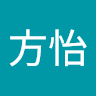 陳方怡