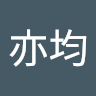 關小均