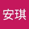 陳安琪
