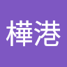 楊樺港