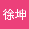 蔡徐坤