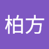 龔柏方