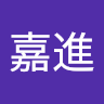 陳嘉進