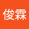 彭俊霖 0