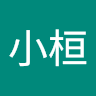謝小桓