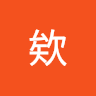 媽欸