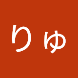 さわだりゅういち